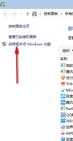 win8.1系统轻松卸载/删除IE浏览器技巧