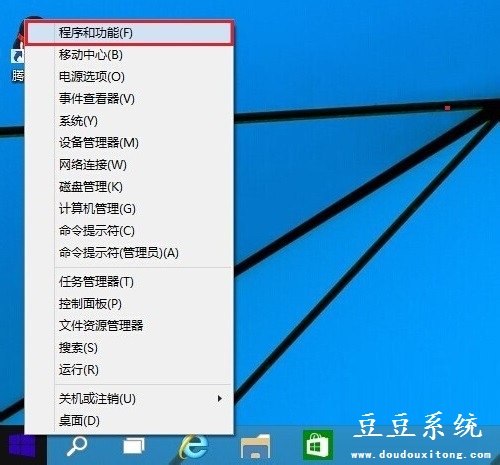 Windows10系统应用程序轻松卸载方法