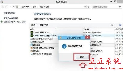 Windows10系统应用程序轻松卸载方法