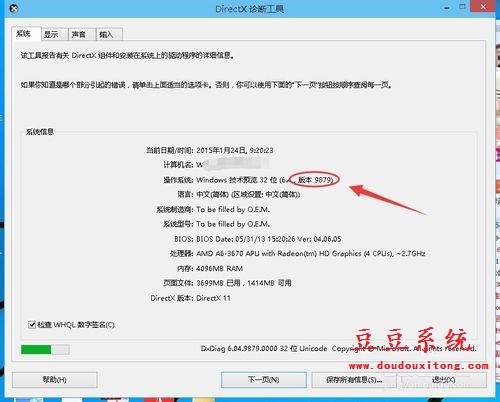 如何查看win10版本号?Win10系统版本号两种查看方法