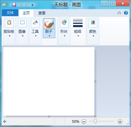 Win8系统画图工具在哪?Win8画图工具打开方法