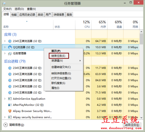 通过任务管理器解决Win8系统死机方法/步骤