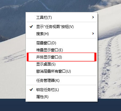 Win10系统打开多文件并排显示窗口设置技巧