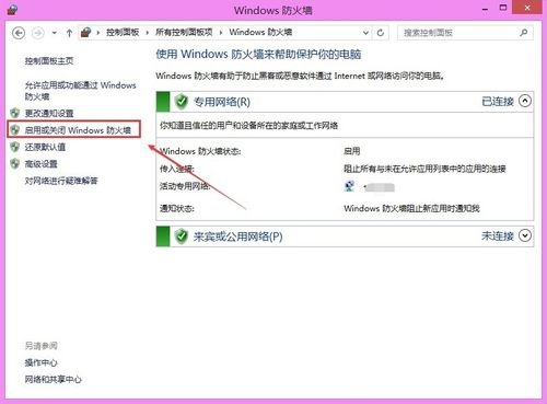 windows8.1系统更新失败错误8024402F解决方案