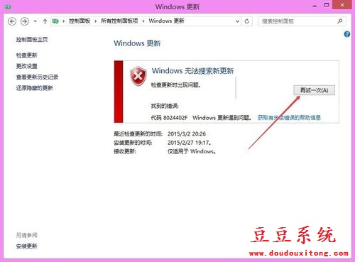 windows8.1系统更新失败错误8024402F解决方案