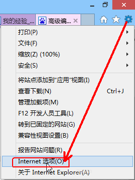 Win8系统Metro界面中不能打开IE浏览器解决措施