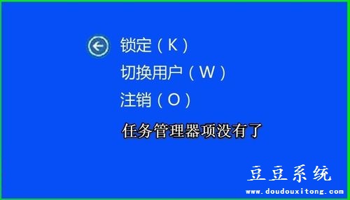 win8.1系统任务管理器呈灰色无法打开解决措施