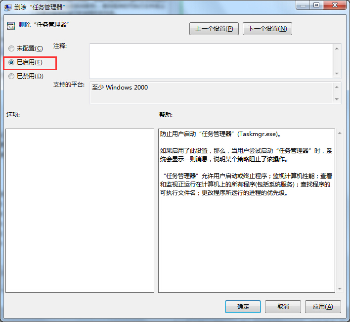 win8.1系统任务管理器呈灰色无法打开解决措施