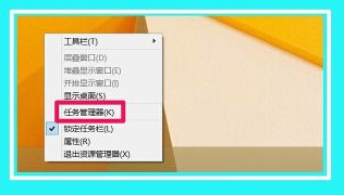 win8.1系统任务管理器呈灰色无法打开解决措施