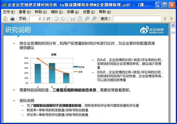 Sumatra PDF（PDF文件阅读器）3.1.10128 绿色中文版