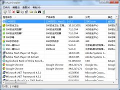 MyUninstaller(系统软件卸载工具) v1.76 中文绿色版