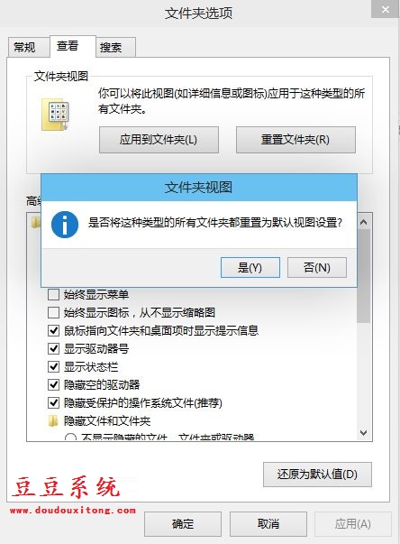 WIN10文件夹视图恢复初始状态重置教程