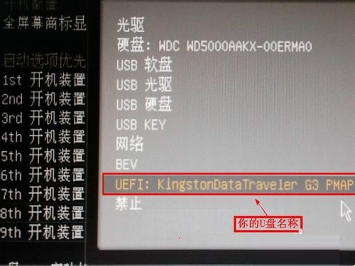 UEFI U盘启动怎么设置?UEFI启动U盘四种设置方法