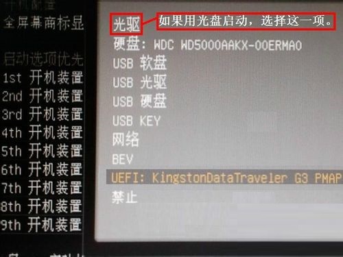 UEFI U盘启动怎么设置?UEFI启动U盘四种设置方法