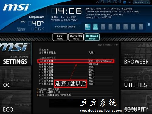 UEFI U盘启动怎么设置?UEFI启动U盘四种设置方法