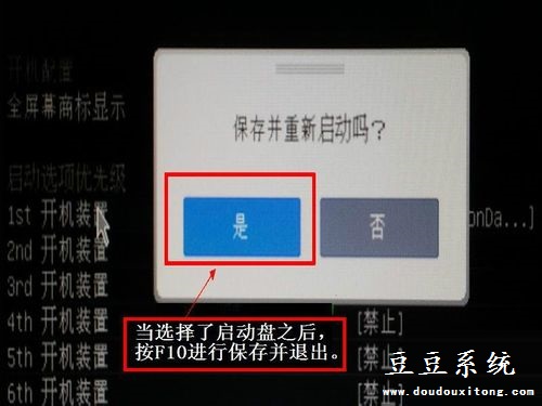 UEFI U盘启动怎么设置?UEFI启动U盘四种设置方法