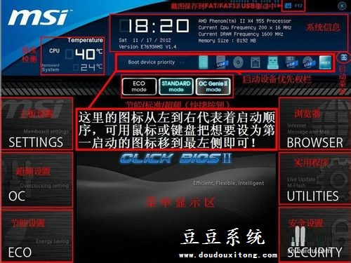 UEFI U盘启动怎么设置?UEFI启动U盘四种设置方法