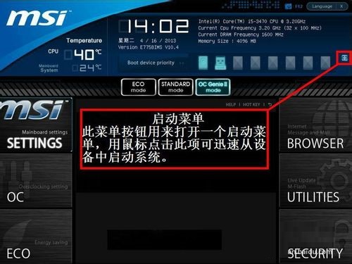 UEFI BIOS怎样设置从U盘或光盘启动