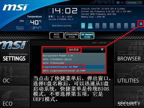 UEFI U盘启动怎么设置?UEFI启动U盘四种设置方法