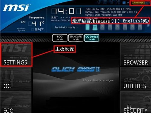 UEFI U盘启动怎么设置?UEFI启动U盘四种设置方法