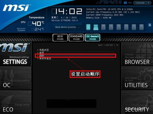 UEFI U盘启动怎么设置?UEFI启动U盘四种设置方法