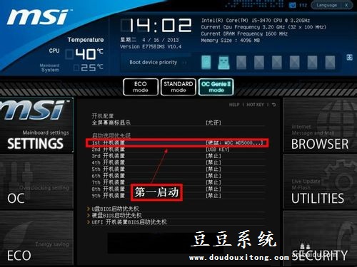 UEFI U盘启动怎么设置?UEFI启动U盘四种设置方法