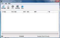 SoftPerfect WiFi Guard(局域网设备安全防护工具) V1.0.5 绿色版