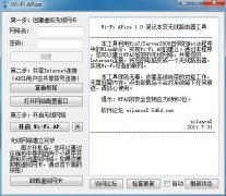 Wi-Fi APize(笔记本变无线路由器软件) V1.0 绿色版
