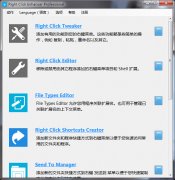 Right Click Enhancer(鼠标右键菜单管理工具) v4.3.5 官方中文版