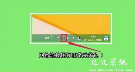 WIN8系统网络连接正常无法上网不能上QQ解决方法