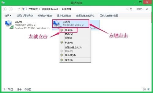 WIN8系统网络连接正常无法上网不能上QQ解决方法