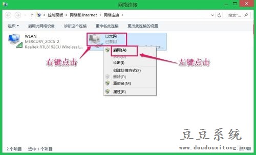 WIN8系统网络连接正常无法上网不能上QQ解决方法