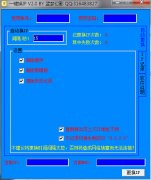 一键换IP(自动换IP软件)V2.0 绿色版