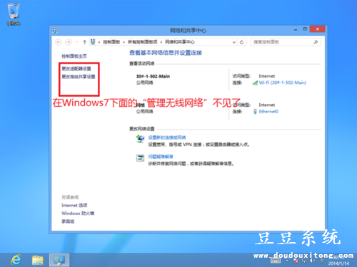 利用命令查看WIN8系统无线网络配置及删除技巧