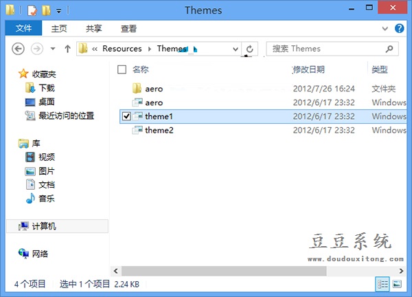 Win8系统主题怎么删除?无残留删除win8主题方法