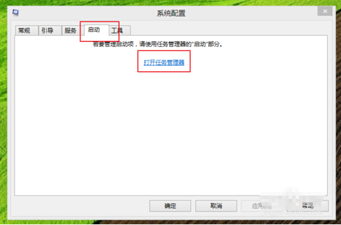 Win8系统自带功能管理开机启动项设置技巧