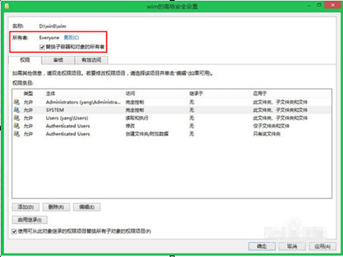 win8系统管理员权限删除文件夹访问被拒绝解决方法