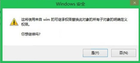 win8系统中某个文件夹无法删除，管理员也不行