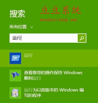 win8.1系统桌面右键菜单增加删除方法