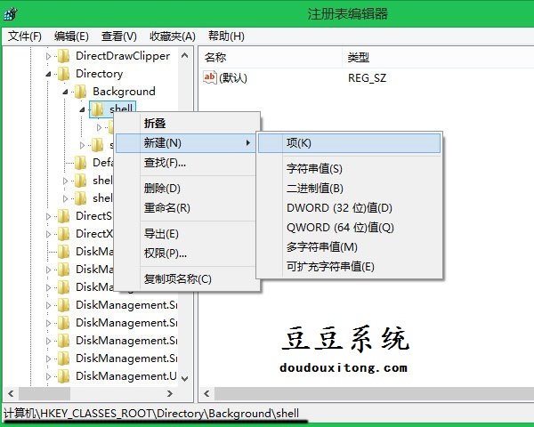 win8.1系统桌面右键菜单增加删除方法