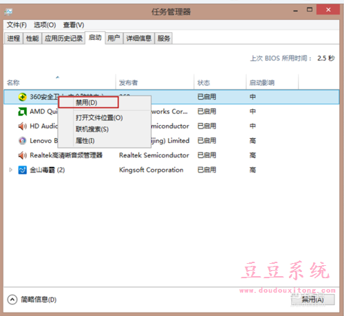 Win8系统开机速度慢怎么办?win8开机速度五种提升技巧