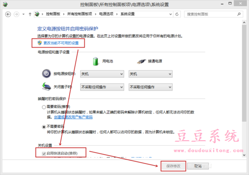 Win8系统开机速度慢怎么办?win8开机速度五种提升技巧