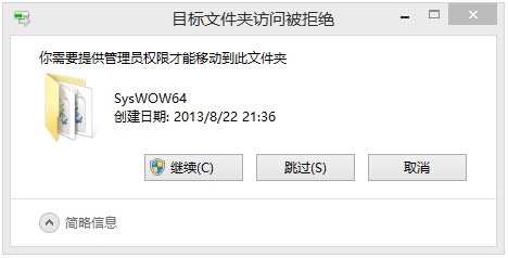 win8.1系统提示缺少mscomctl.ocx解决方法