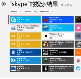 win8和win8.1应用商店下载其他国家地区应用软件方法