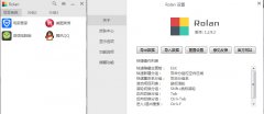 Rolan(快速启动工具)V1.2.9.2 绿色版