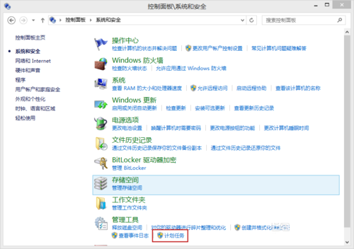 Win8自动关机怎么设置 win8系统自动关机三种设置方法