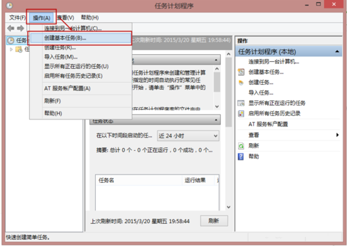 Win8自动关机怎么设置 win8系统自动关机三种设置方法