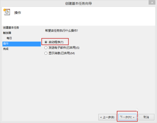 Win8自动关机怎么设置 win8系统自动关机三种设置方法