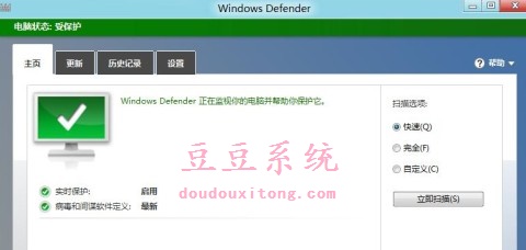 win8系统基本安全 Windows Defender安全设置