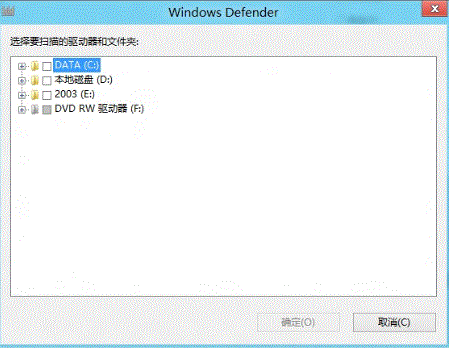 win8系统基本安全 Windows Defender安全设置